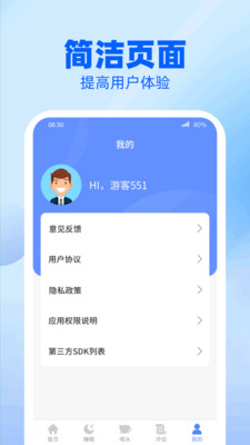 龙翔计步