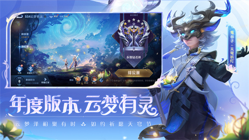 王者荣耀S35版本