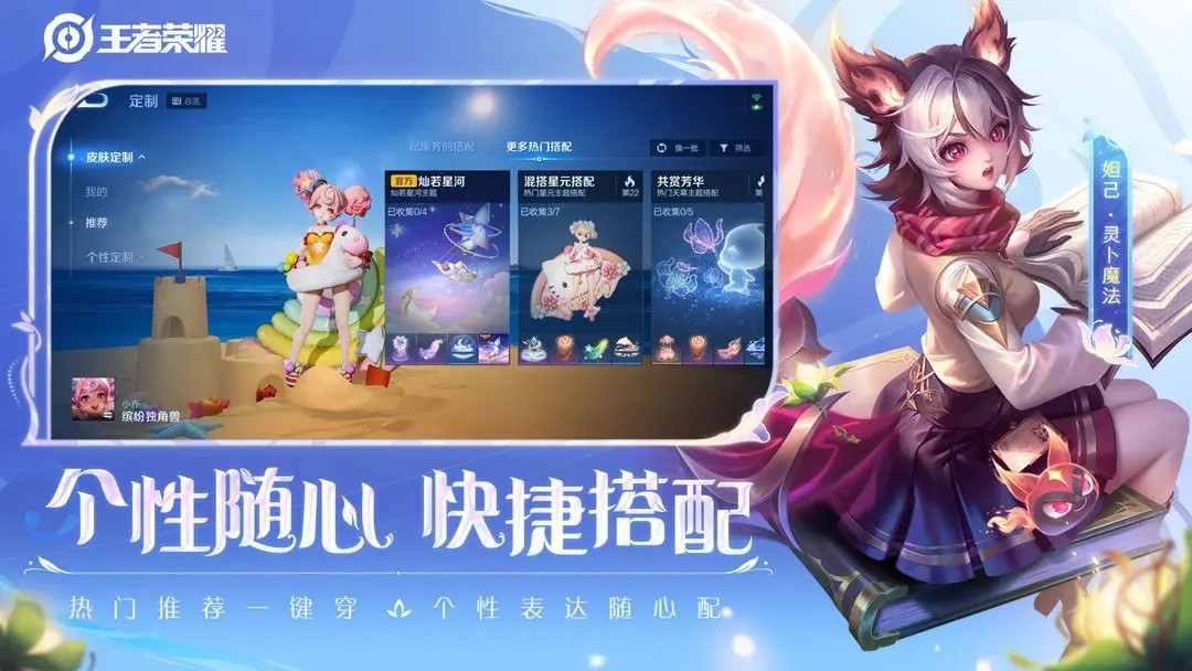 王者荣耀S35版本