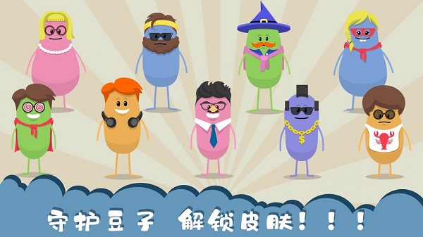 蠢蠢的死法(Dumb Ways to Die)
