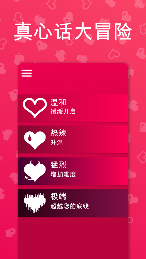 couplegame官方正版
