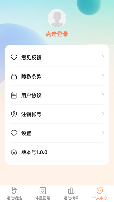 运动行家