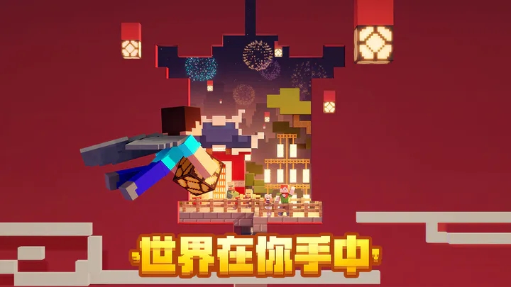 minecraft1.20.1基岩版