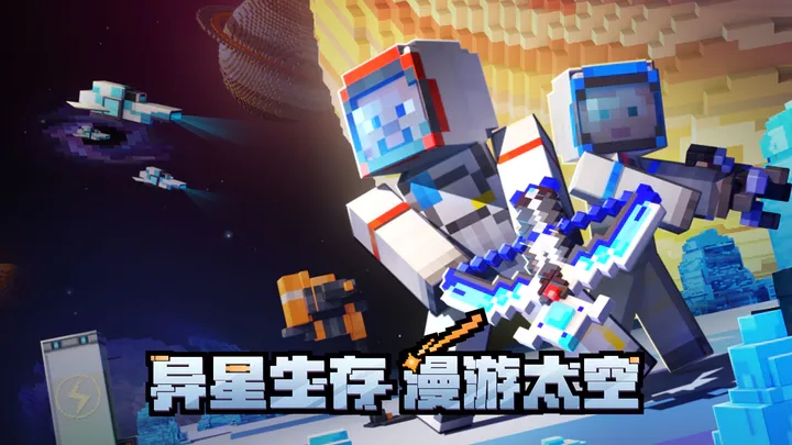 minecraft1.20.1基岩版