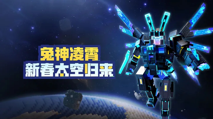 minecraft1.20.1基岩版