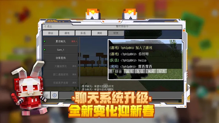minecraft1.20.1基岩版