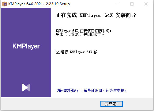 kmplayer电脑版