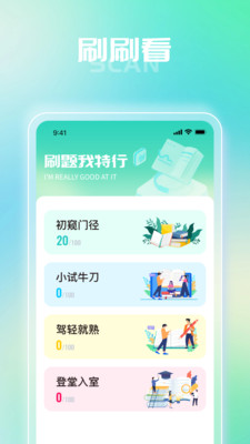 刷来看看