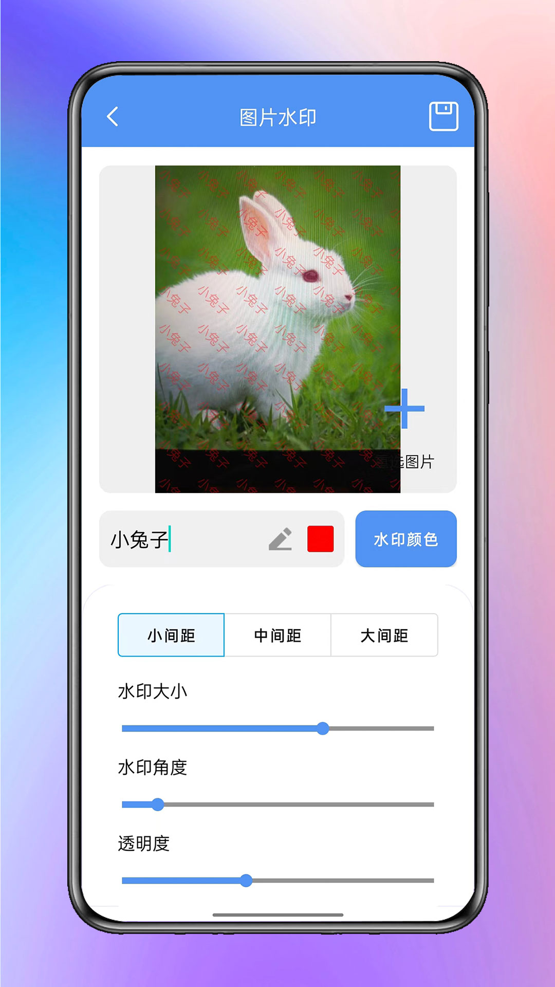 迅捷工具盒子