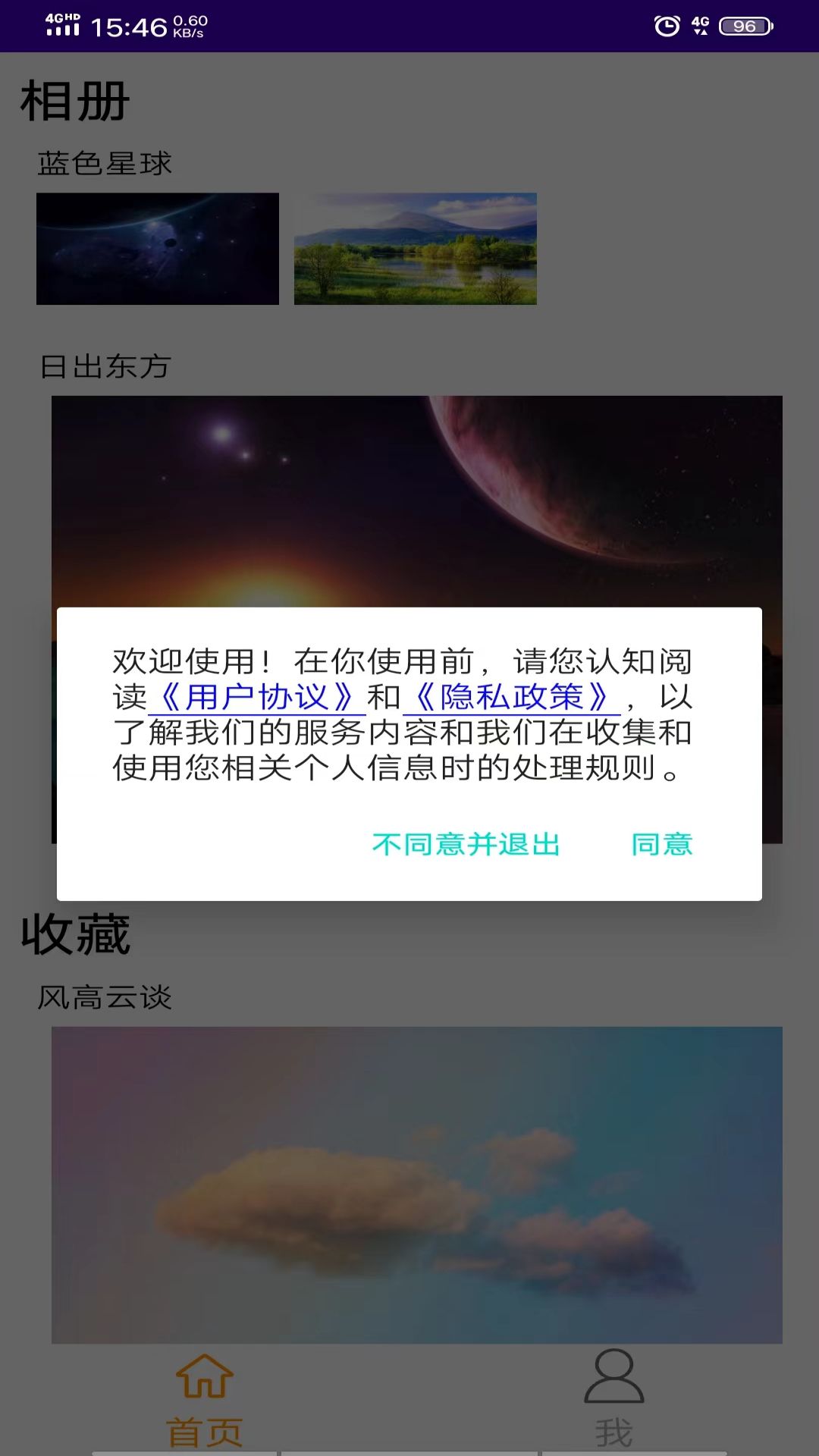 福神全网图片