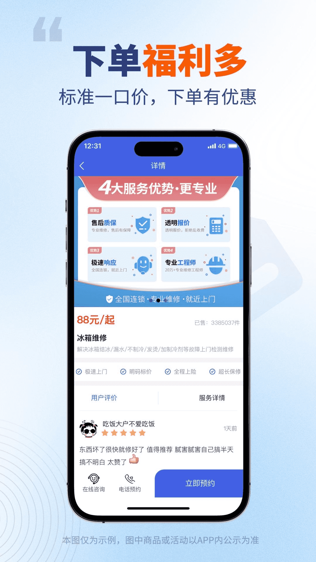 壹步万能师傅