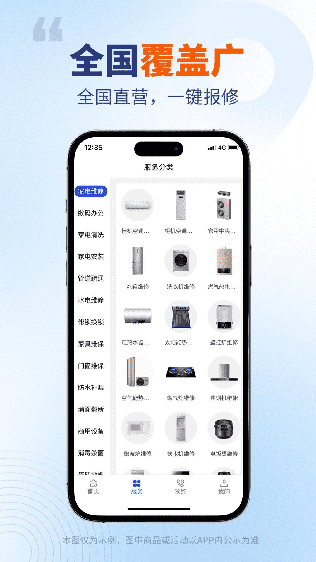 壹步万能师傅