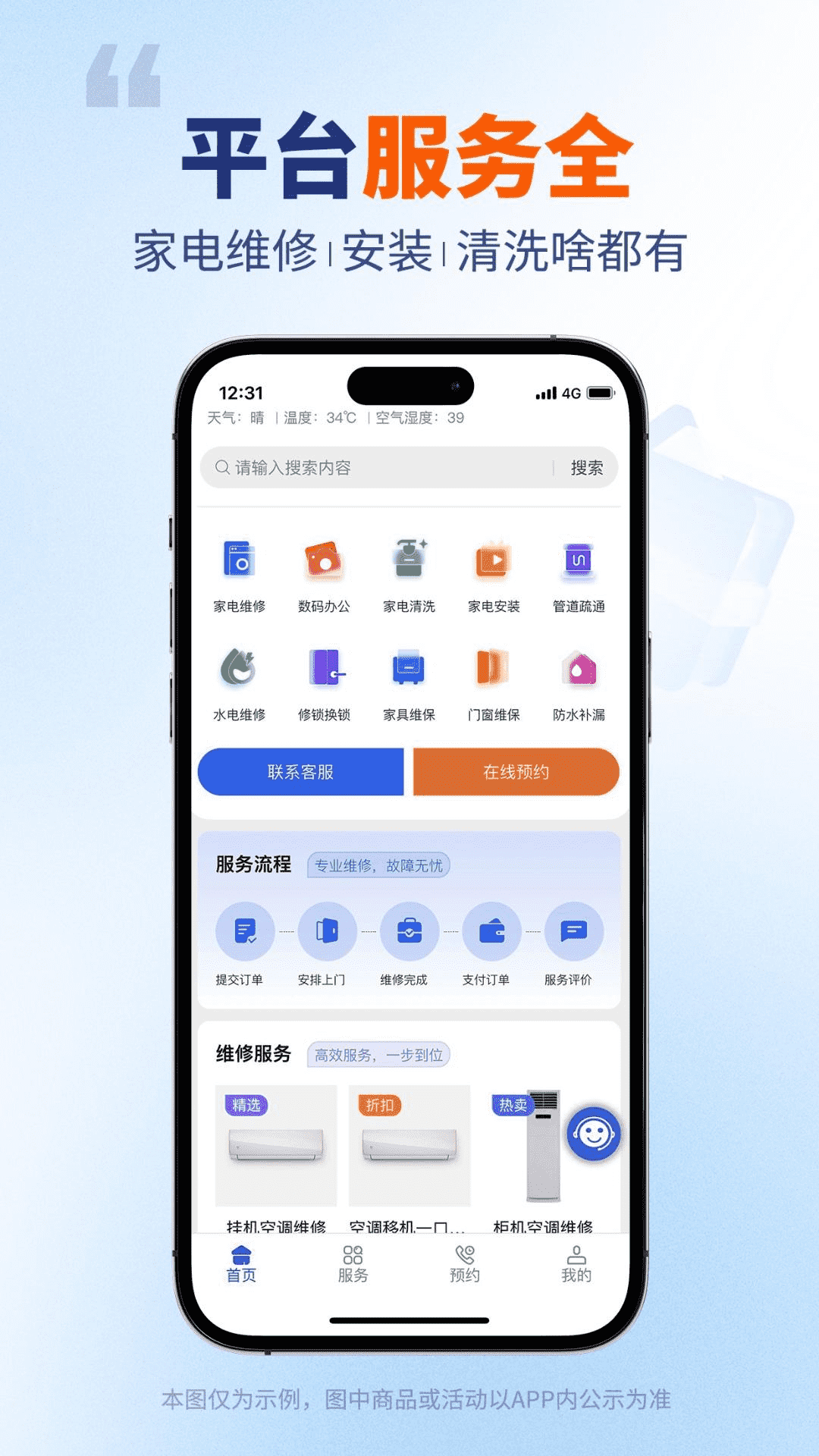壹步万能师傅