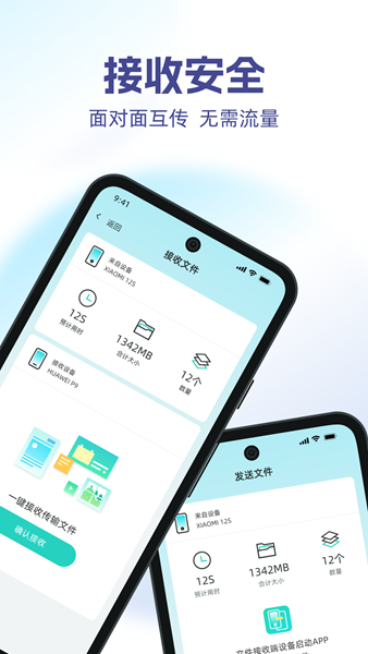 手机i搬家