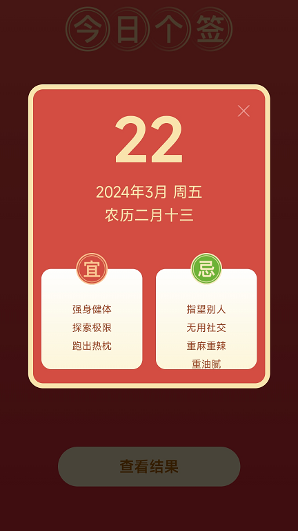 步步招福