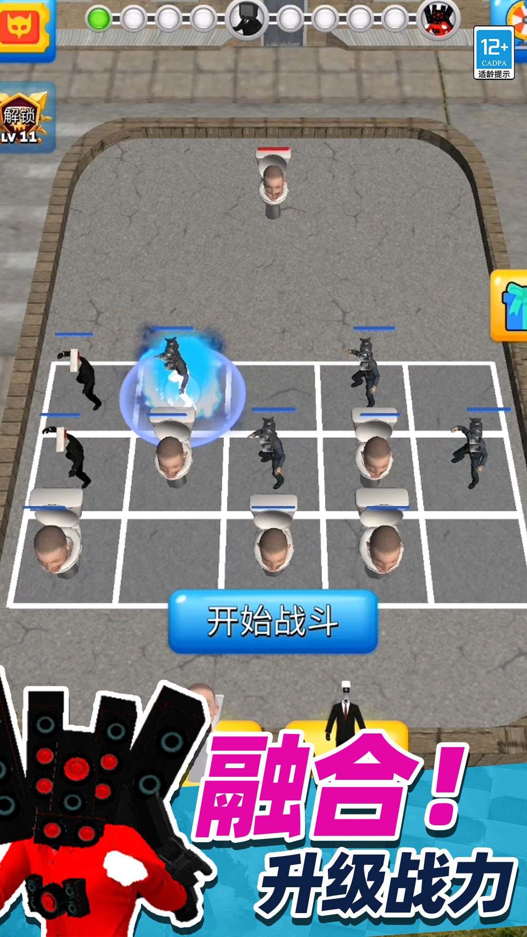 融合监控人vs马桶人