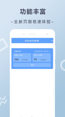 心脏爱运动