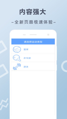 心脏爱运动