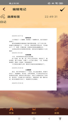 记小云日记