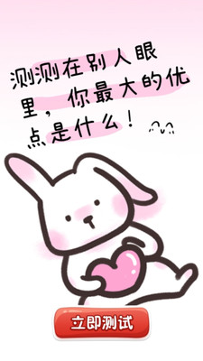 奈欧测评