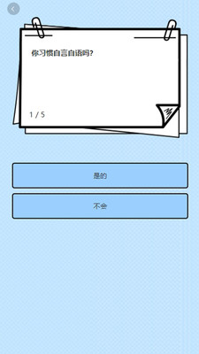 奈欧测评