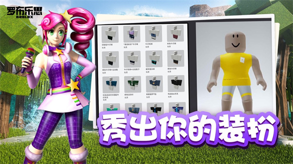 罗布乐思(roblox)