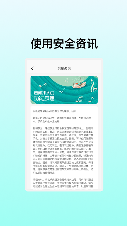优创安全助手