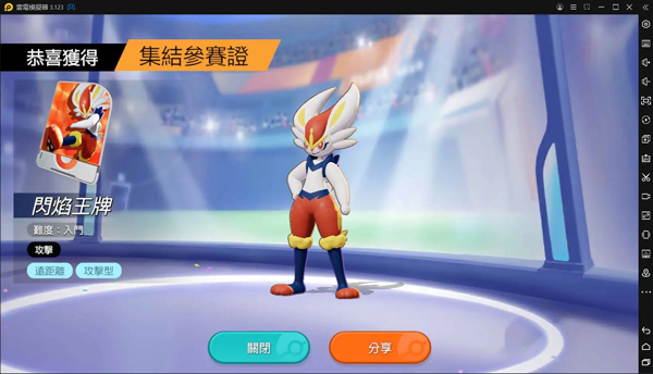 宝可梦大集结(Pokémon UNITE)