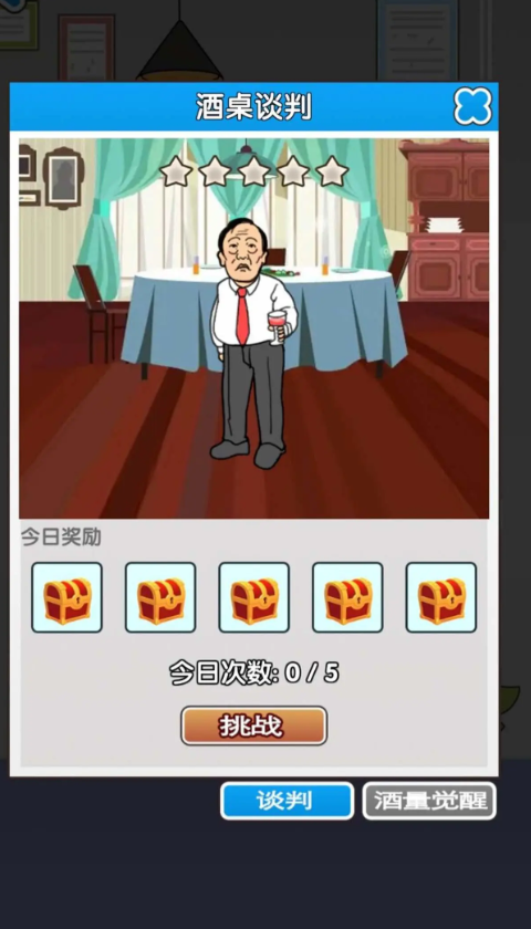 职场社畜模拟卷王之王
