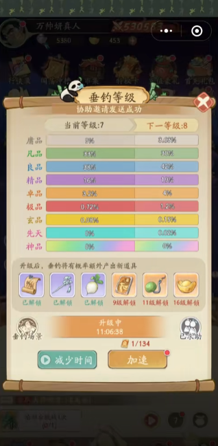 无名之辈