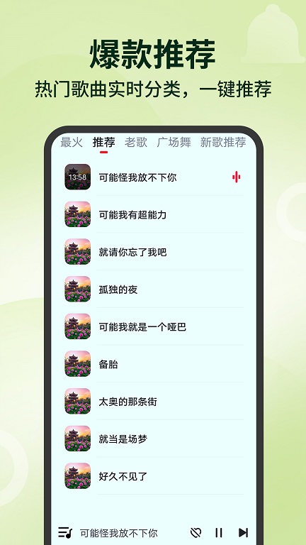 老歌多多