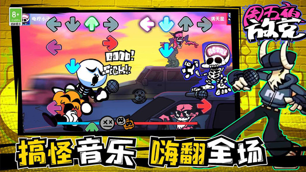 周五夜放克v4内鬼模组