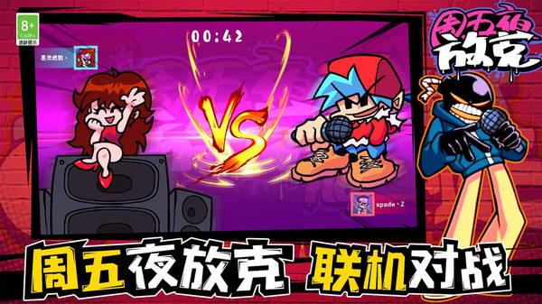 周五夜放克v4内鬼模组