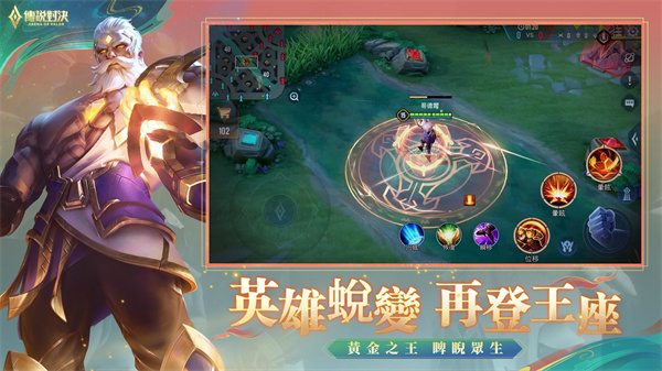 传说对决(Arena of Valor)