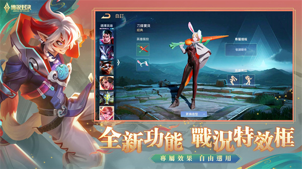 传说对决(Arena of Valor)