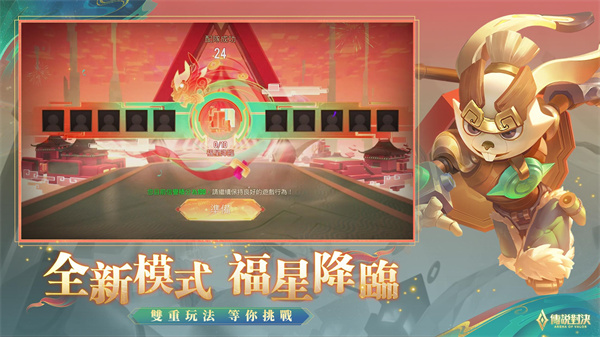 传说对决(Arena of Valor)