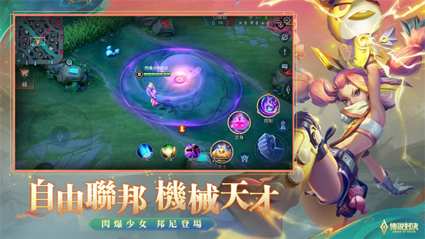 传说对决(Arena of Valor)