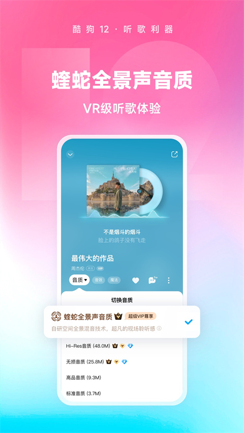 酷狗音樂