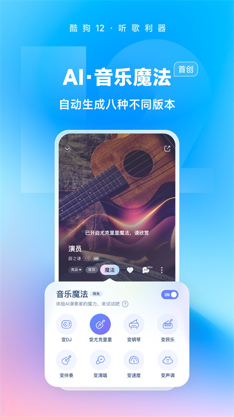酷狗音樂