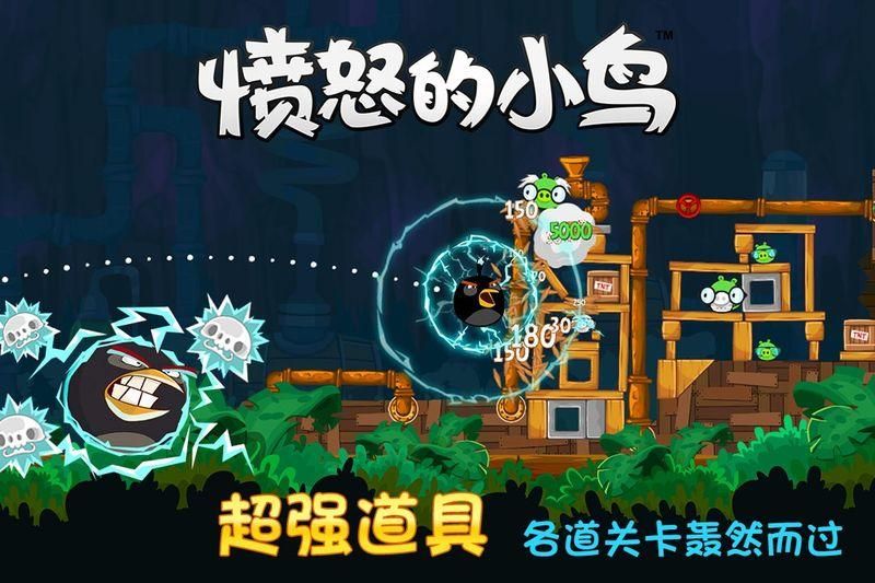 愤怒的小鸟变态版(Angry Birds)