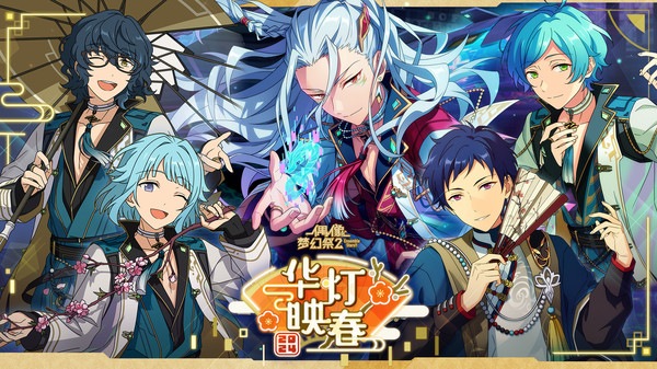 偶像梦幻祭2官服