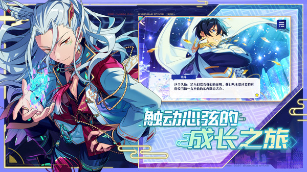 偶像梦幻祭2官服