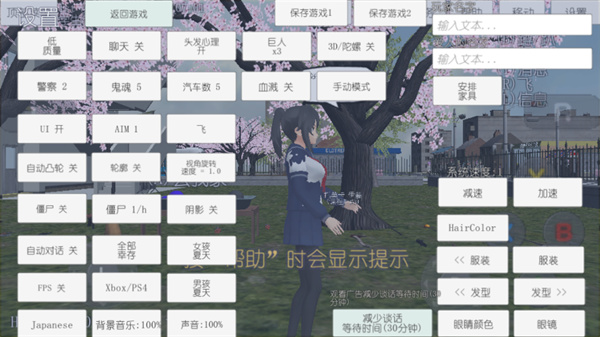 校园女生模拟器mod版