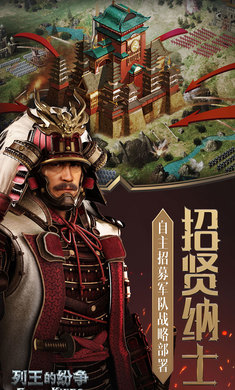 列王的纷争官方版