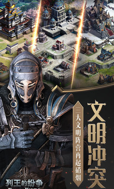 列王的纷争官方版