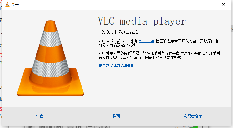 VLC播放器