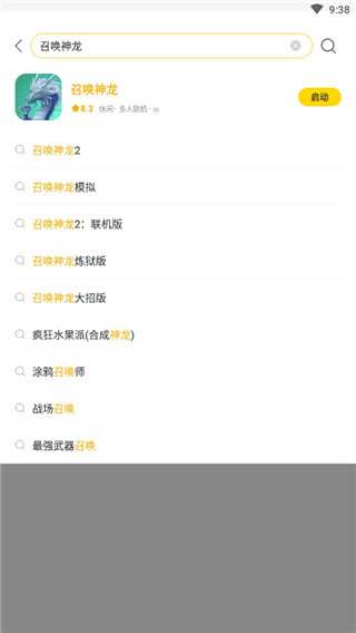 闪玩2024最新版