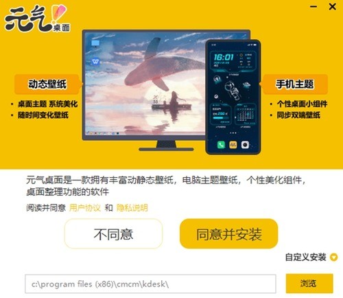 元气桌面壁纸电脑版