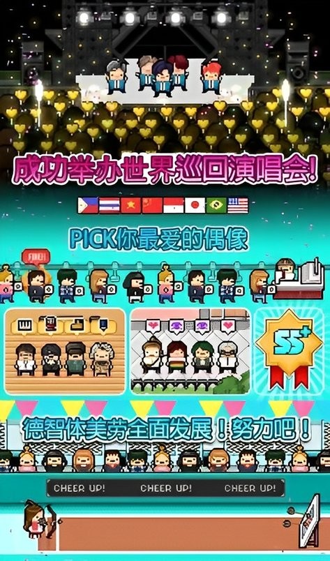 偶像天团养成记