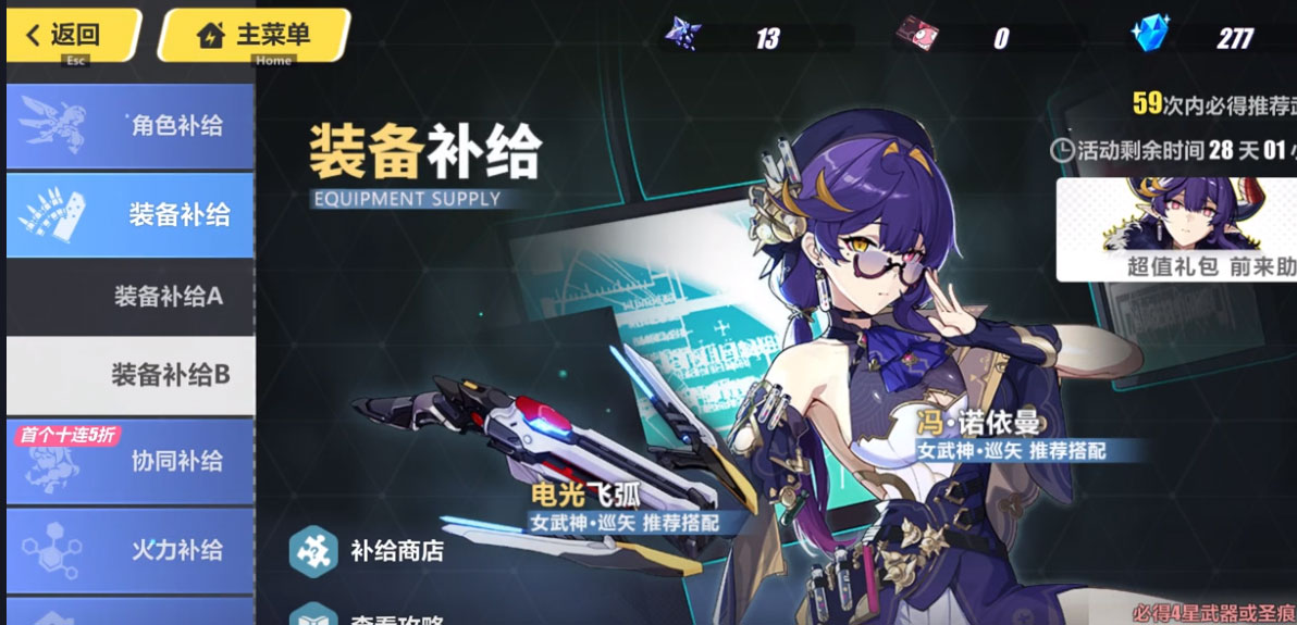 崩坏3(官服)